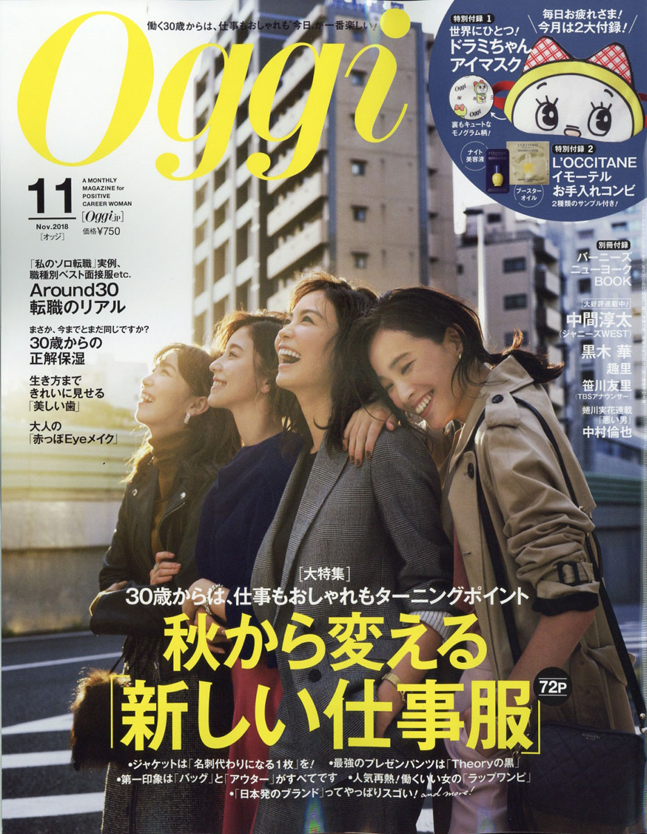 楽天ブックス: Oggi (オッジ) 2018年 11月号 [雑誌] - 小学館 - 4910122011180 : 雑誌