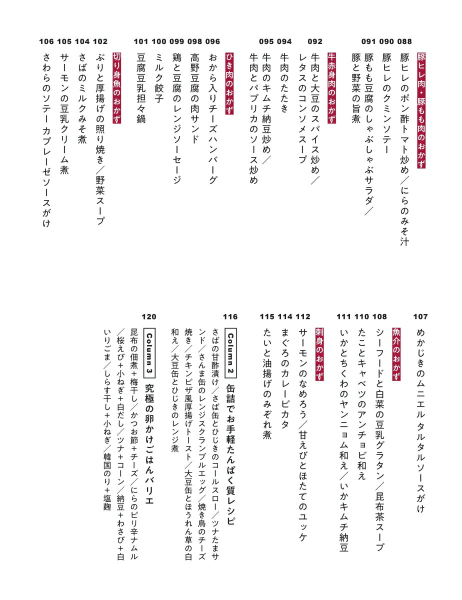 楽天ブックス: たんぱく質のきほんとレシピBOOK - 美容・健康・免疫力アップ からだづくりに欠かせない - 宮地元彦
