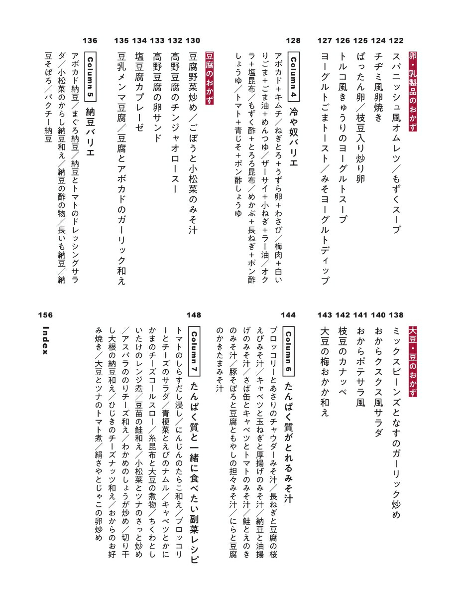 楽天ブックス: たんぱく質のきほんとレシピBOOK - 美容・健康・免疫力アップ からだづくりに欠かせない - 宮地元彦