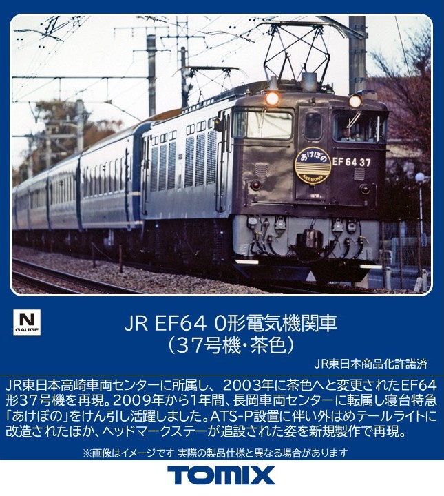 楽天市場】EF64 1031 長岡車両センター【KATO・3023-4】「鉄道模型 N