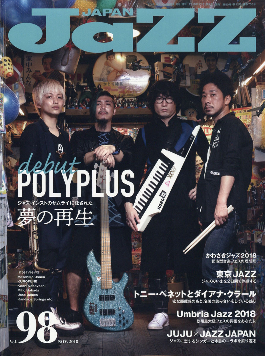 JAZZJAPAN(㥺ѥ)Vol.982018ǯ11[]