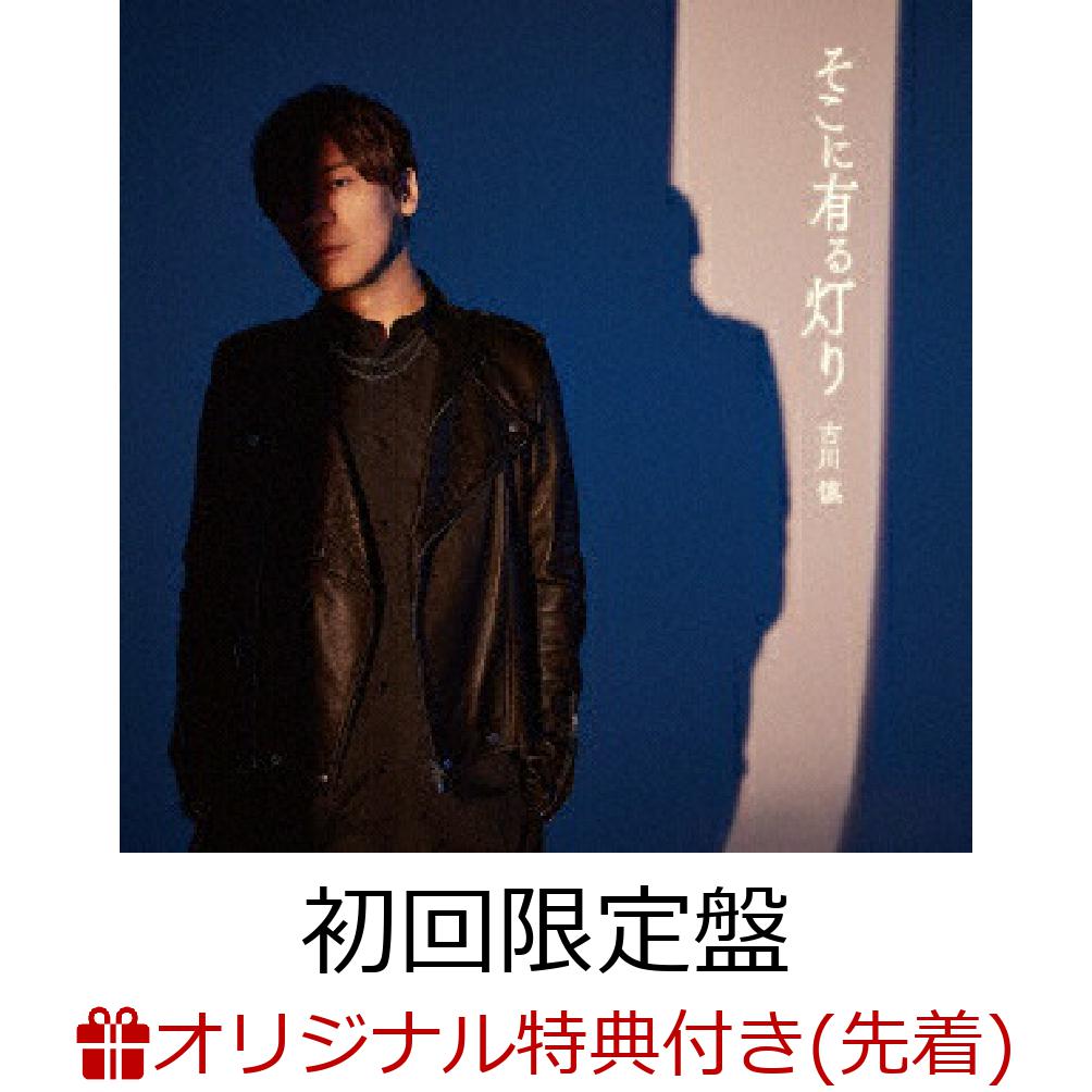 【楽天ブックス限定先着特典】アニメ『ワンパンマン』第3期エンディング主題歌「そこに有る灯り」【初回限定盤 CD＋Blu-ray】(スマホサイズブロマイド(89mm×62mm))画像