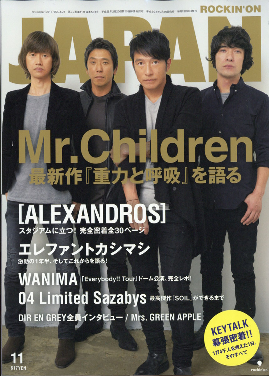 楽天ブックス Rockin On Japan ロッキング オン ジャパン 18年 11月号 雑誌 ロッキング オン 雑誌