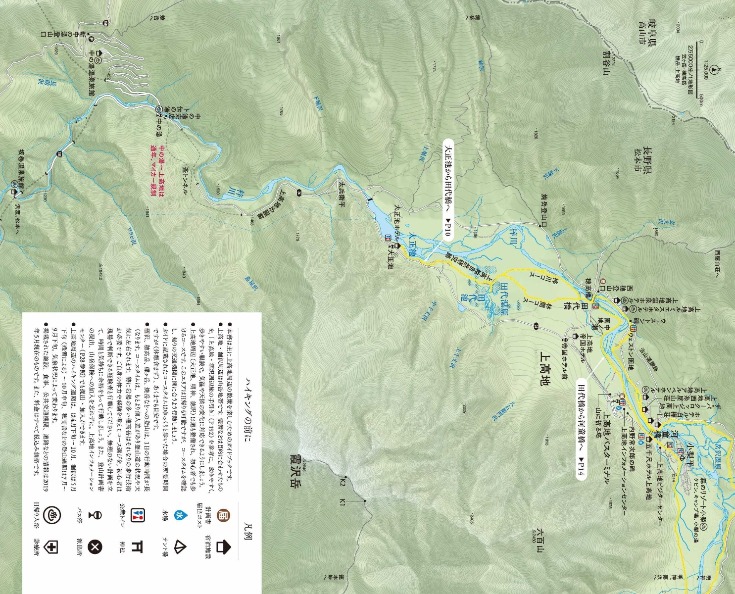 楽天ブックス 上高地ハイキング案内 本