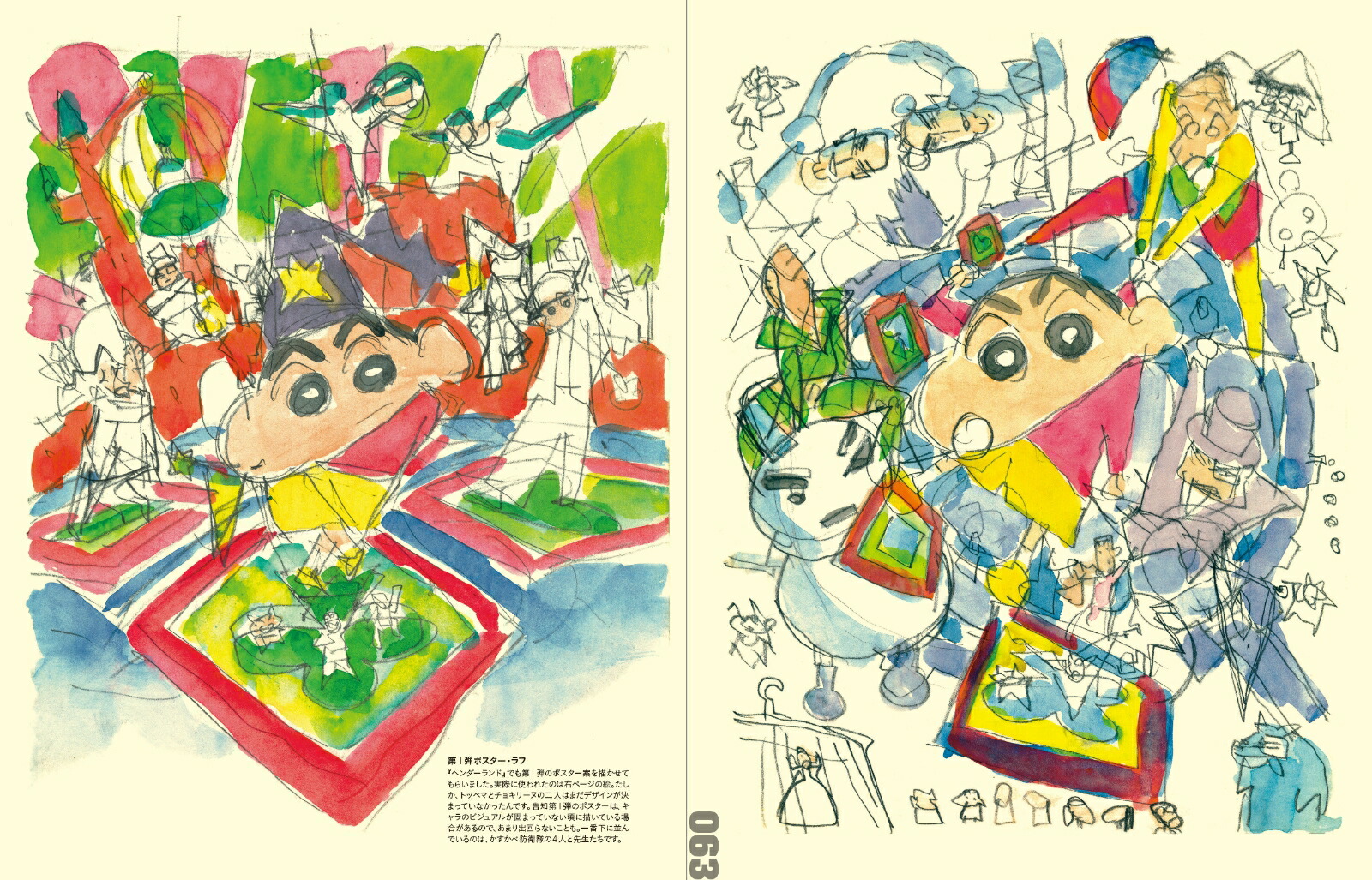 湯浅政明大全SketchbookforAnimationProjects[湯浅政明]