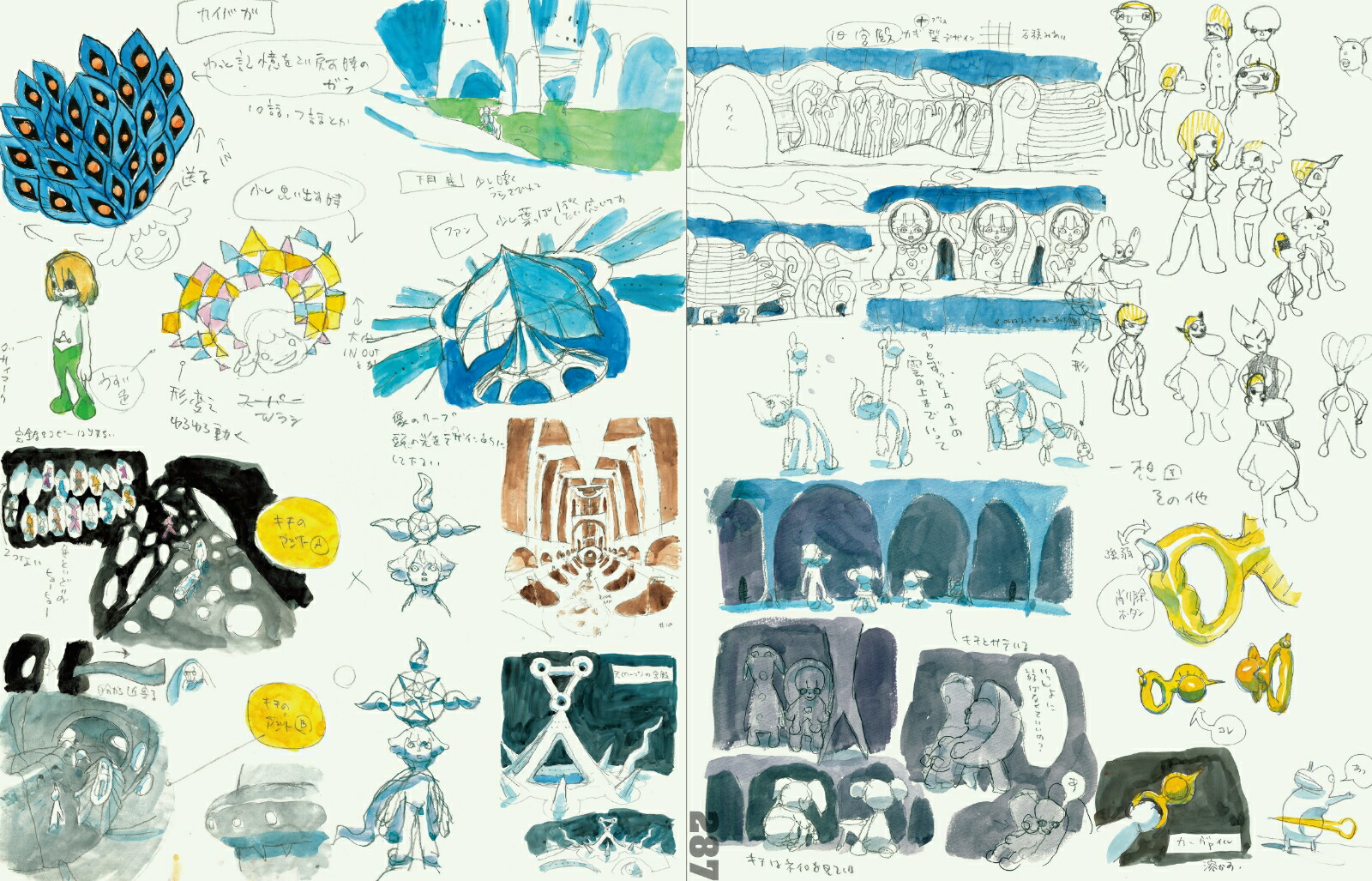 湯浅政明大全SketchbookforAnimationProjects[湯浅政明]