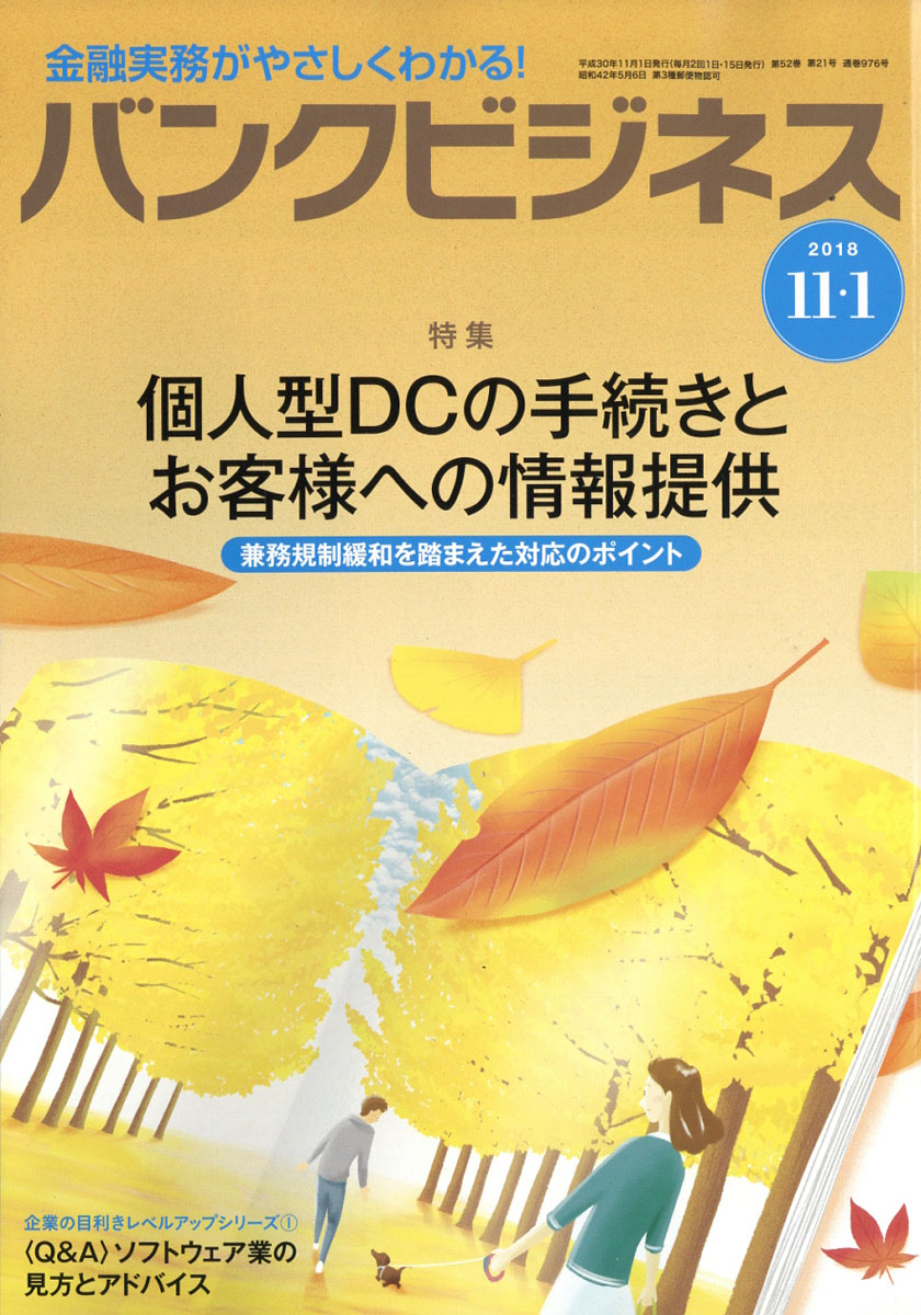 Х󥯥ӥͥ2018ǯ11/1[]