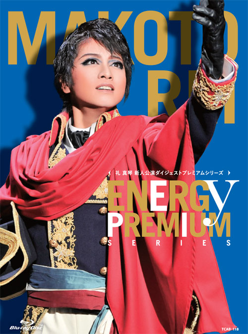 Blu-ray〉礼真琴「Energy PREMIUM SERIES」-