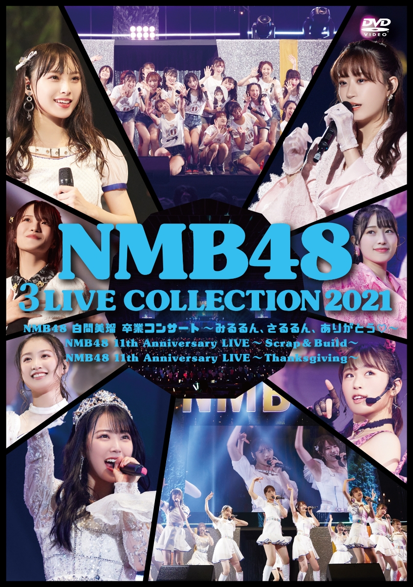 楽天ブックス: NMB48 3 LIVE COLLECTION 2021 - NMB48 - 4571487591184 