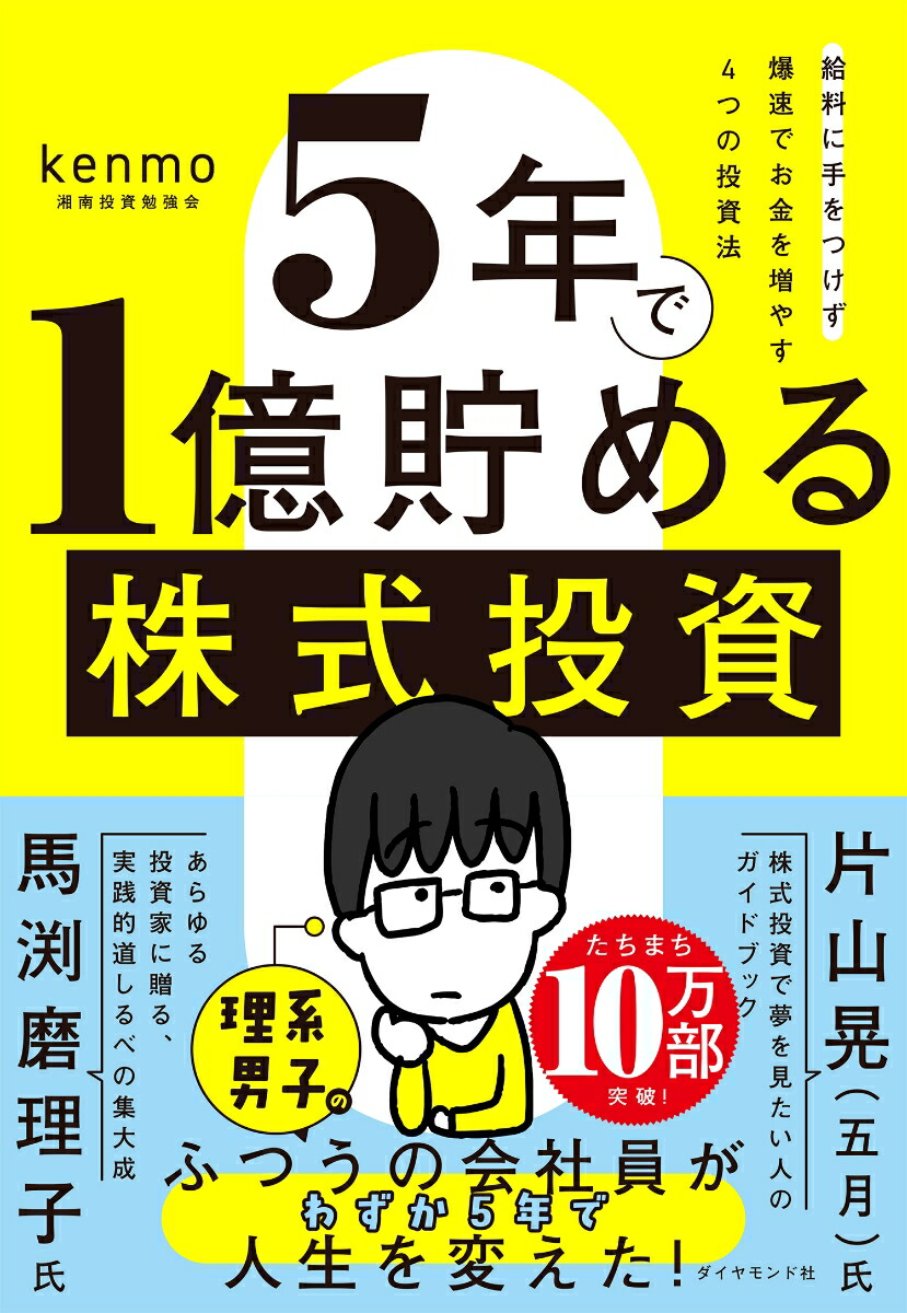 5ǯ1˼Ĥ®Ǥ䤹4Ĥˡ[kenmoʾٶ]