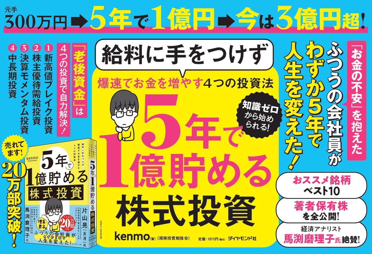 5ǯ��1�����������������˼��Ĥ�����®�Ǥ�������䤹4�Ĥ����ˡ[kenmo�ʾ�������ٶ����]