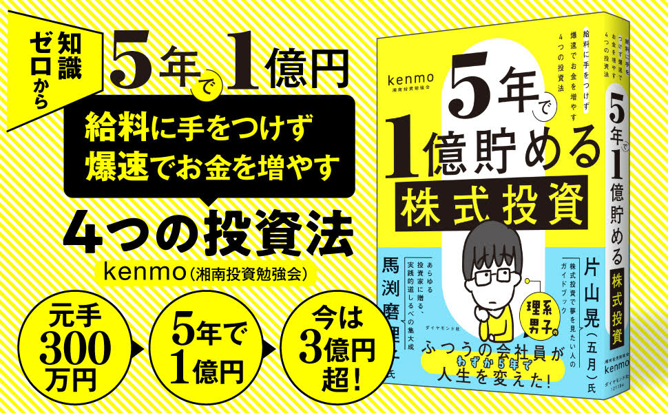 5ǯ��1�����������������˼��Ĥ�����®�Ǥ�������䤹4�Ĥ����ˡ[kenmo�ʾ�������ٶ����]