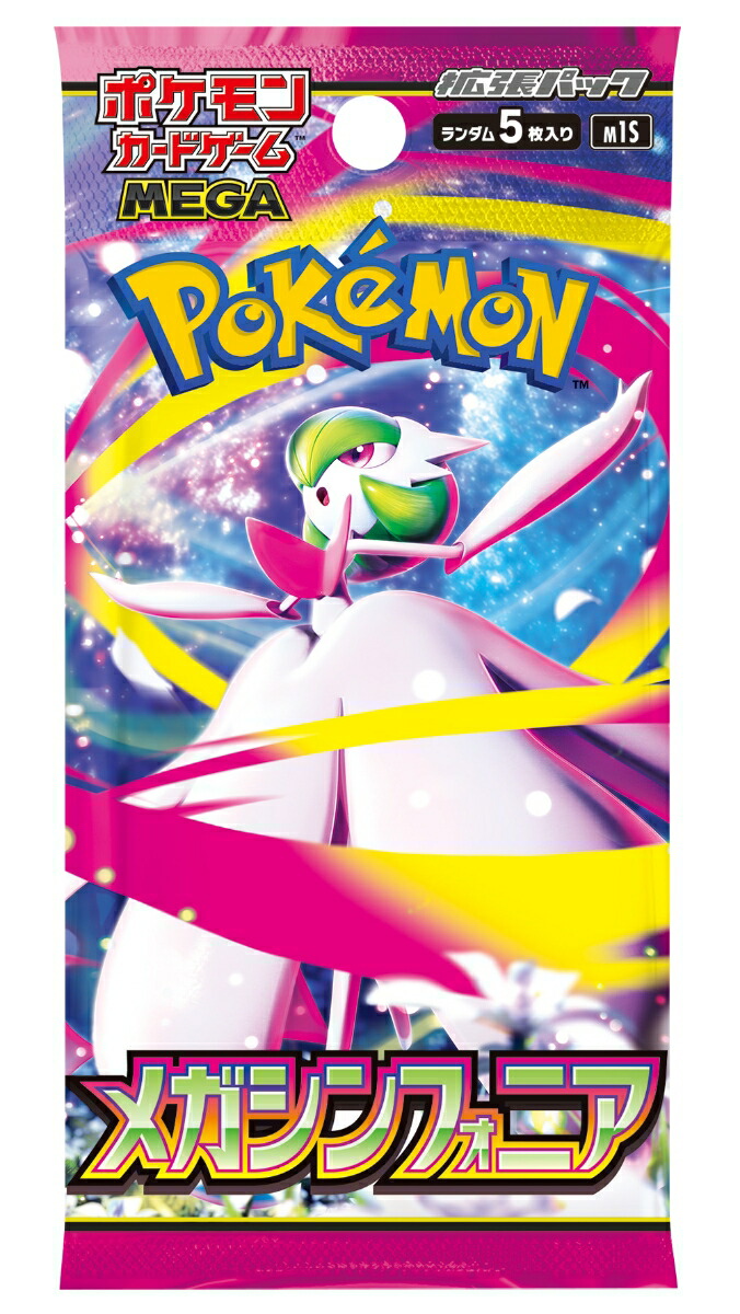 楽天市場】5月22日発売 ポケモンカードゲーム MEGA 拡張パック