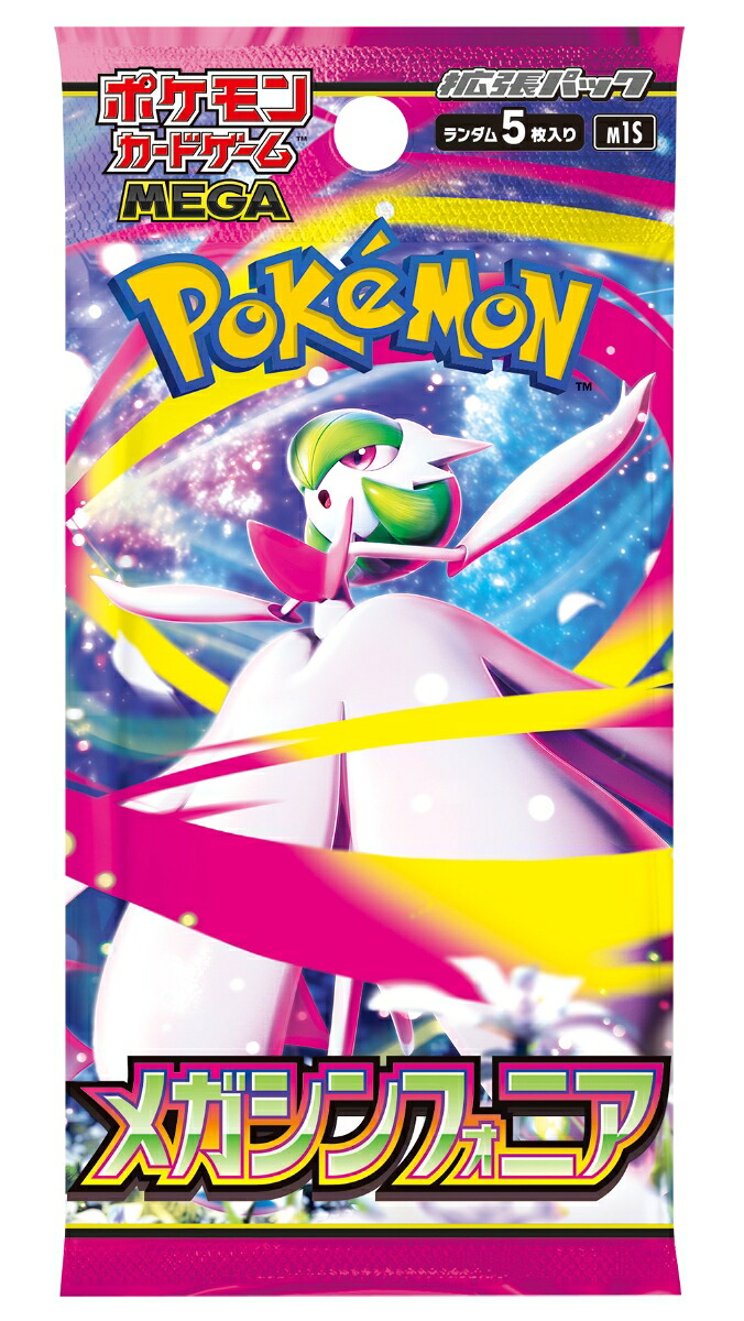 ポケモンカードゲームMEGA拡張パックメガシンフォニア【30パック】