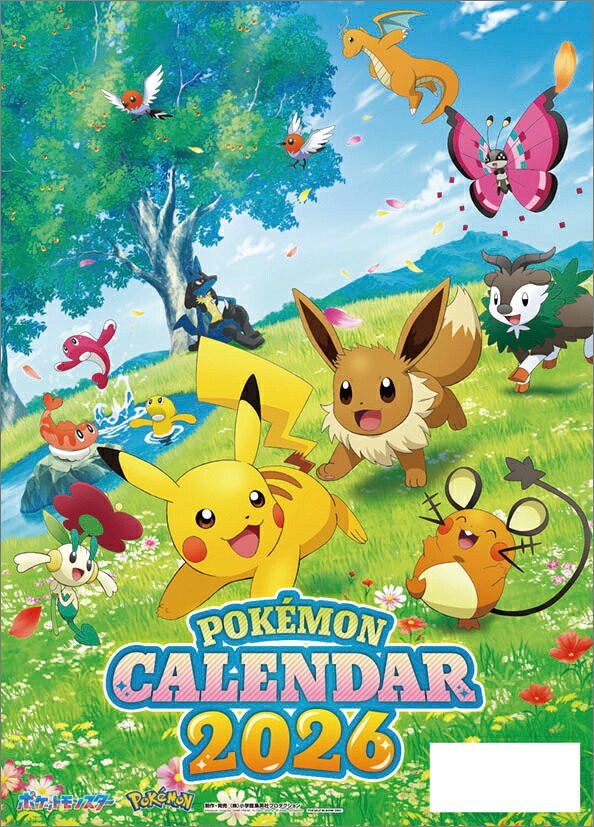 楽天市場】ポケットモンスター 2026年壁掛けカレンダー 10月4日発売