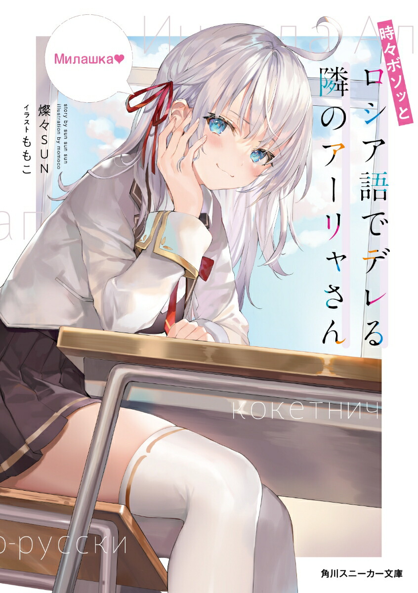 ロシデレ DVD Amazon限定全巻収納BOX付 ※1巻小説無し 810NKI0jPwL._UF894,1000_QL80_.jpg