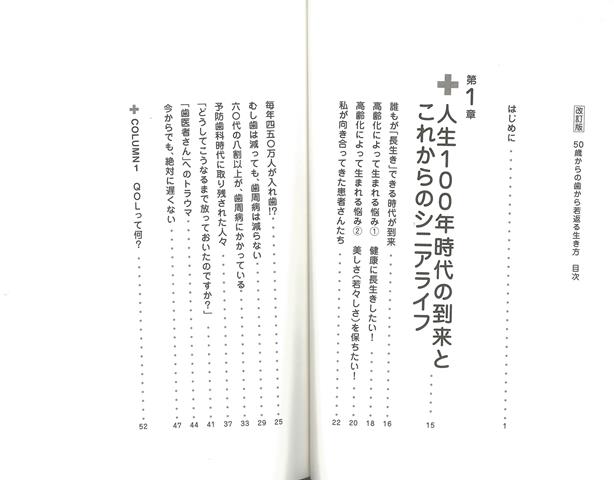 楽天ブックス バーゲン本 改訂版 50歳からの歯から若返る生き方 中平 宏 本