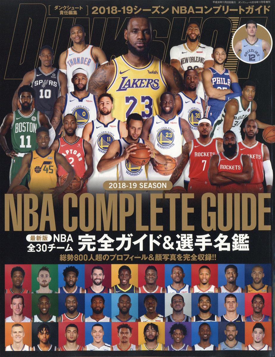 DUNK SHOOT SEASON NBA COMPLETE GUIDE ＋α - バスケットボール