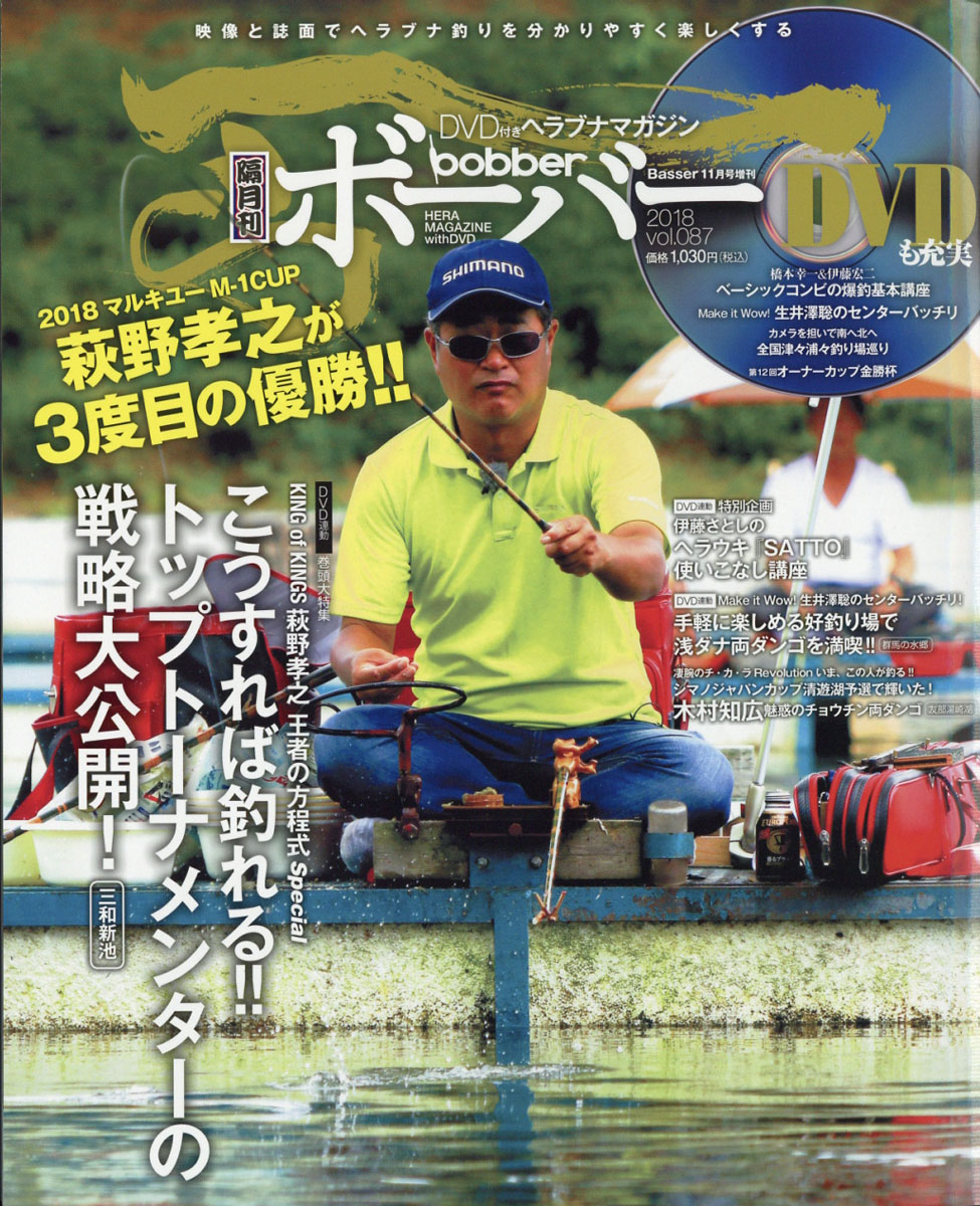 bobber(ܡС)Vol.0872018ǯ11[]