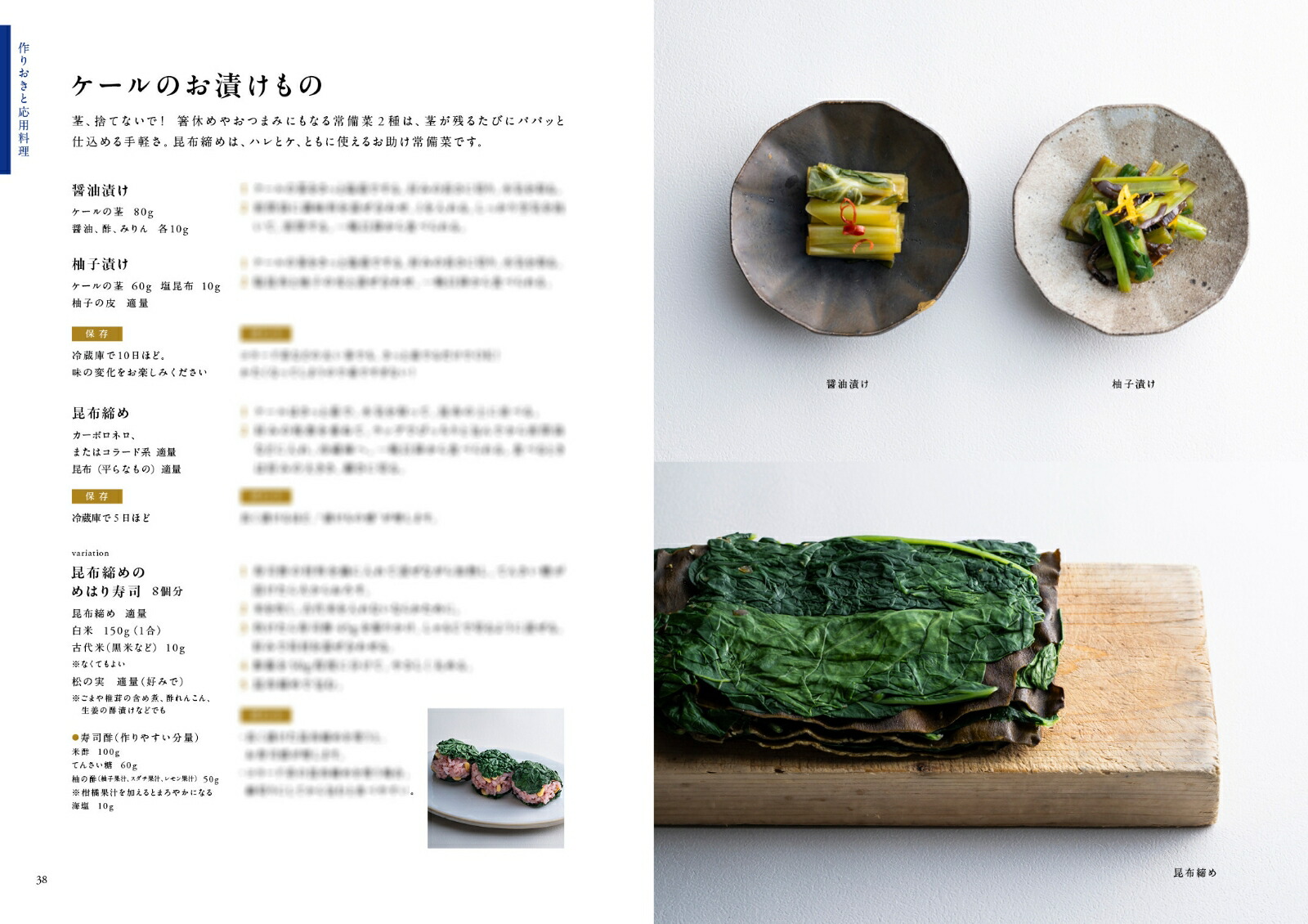 ケールのレシピ強く、やさしく、美しい。魅せられるケールと料理[KALEZINE編集部]