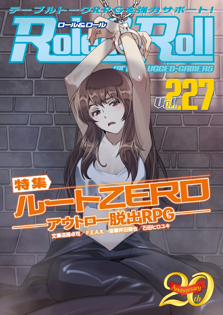 Role&Roll Vol.227画像