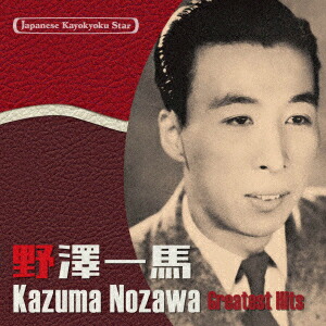 決定盤 日本の流行歌(下) 思い出のアルバム | 商品情報 | 日本