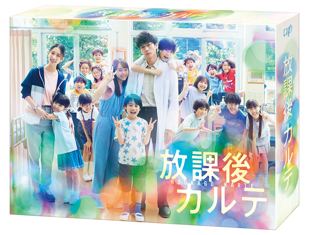 放課後カルテBlu-rayBOX【Blu-ray】[松下洸平]