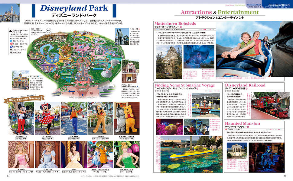 楽天ブックス Disney Parks Perfect Guidebook ディズニーパーク パーフェクト ガイドブック ディズニーファン編集部 本