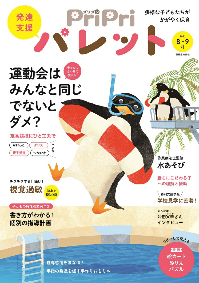 PriPriѥå202289ȯãٱ̺[ʸ]