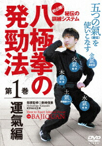 復刻版DVD 秘伝 英武館カラテ 武器術編 DVD 『秘伝 英武館カラテ 武器術 [復刻版DVD]』 - メルカリ