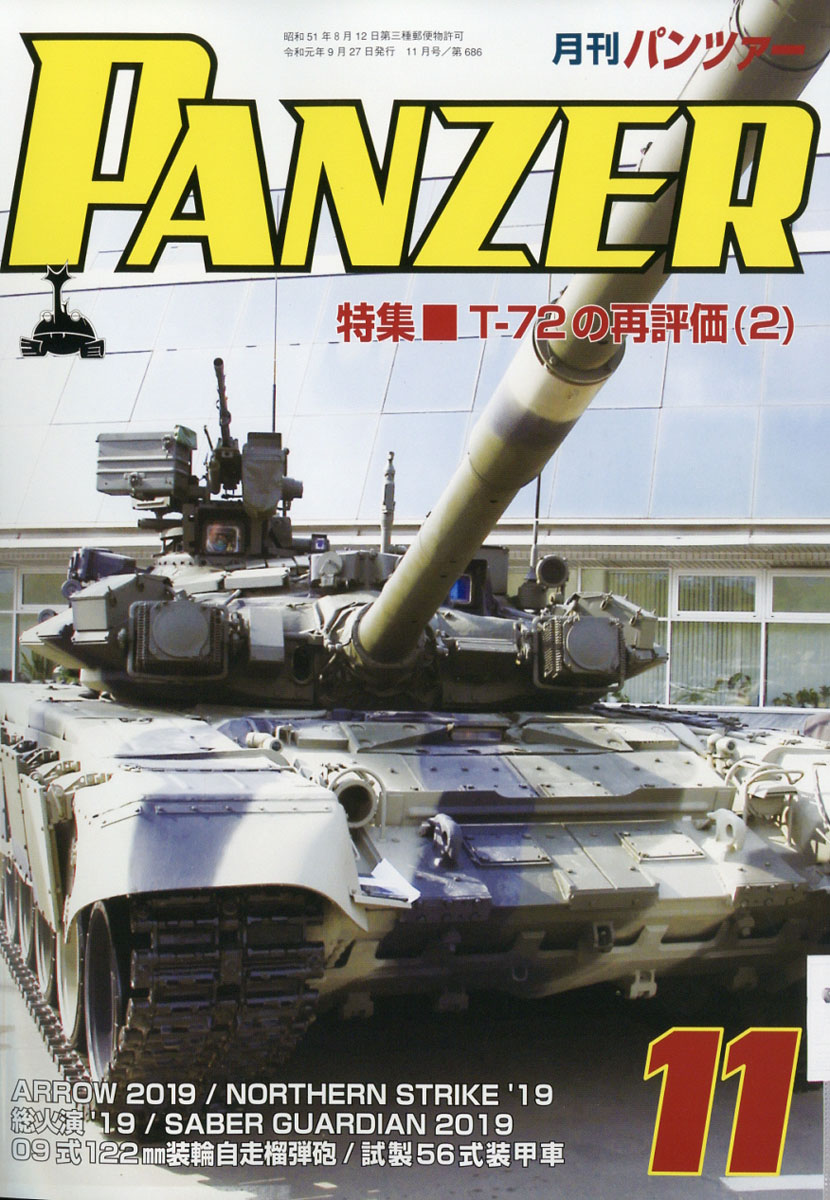 楽天ブックス Panzer パンツァー 19年 11月号 雑誌 アルゴノート 雑誌