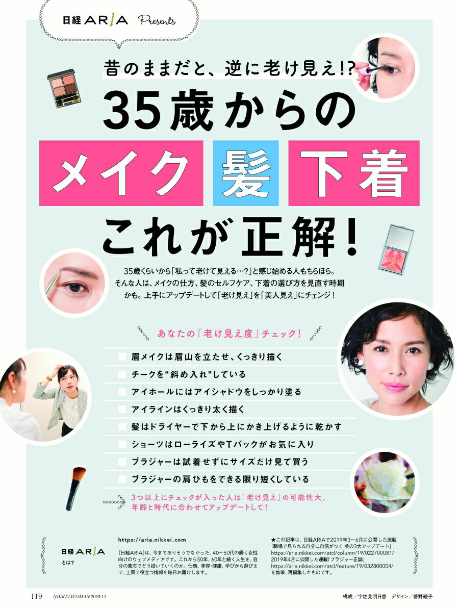 楽天ブックス 日経 Woman ウーマン 2019年 11月号 雑誌 日経bpマーケティング 4910171031191 雑誌