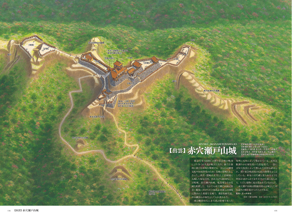 楽天ブックス ワイド パノラマ 鳥瞰 復元イラスト 戦国の城 香川元太郎 本