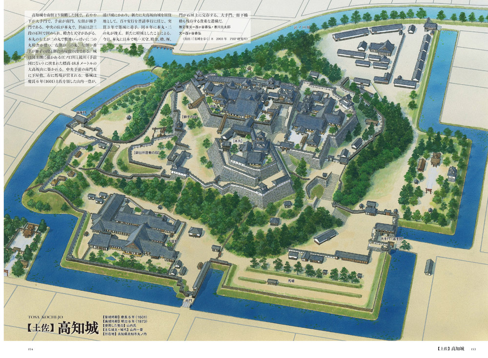 楽天ブックス ワイド パノラマ 鳥瞰 復元イラスト 戦国の城 香川元太郎 本