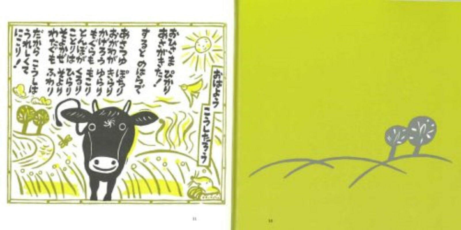 �ǲ�ΤϤ餦��V[���ɤ��ʤ���]