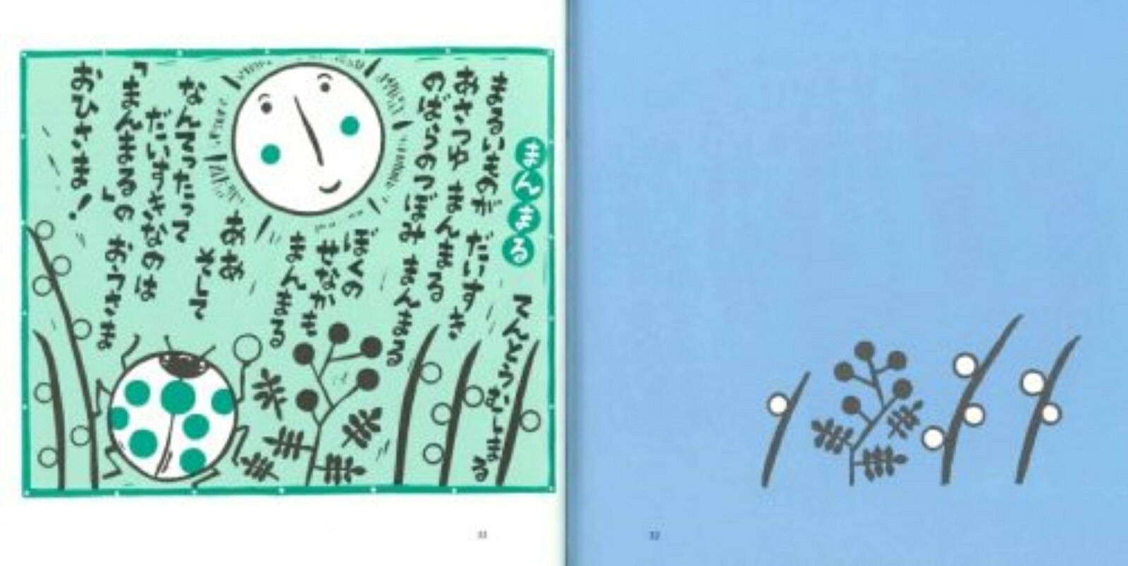 �ǲ�ΤϤ餦��V[���ɤ��ʤ���]