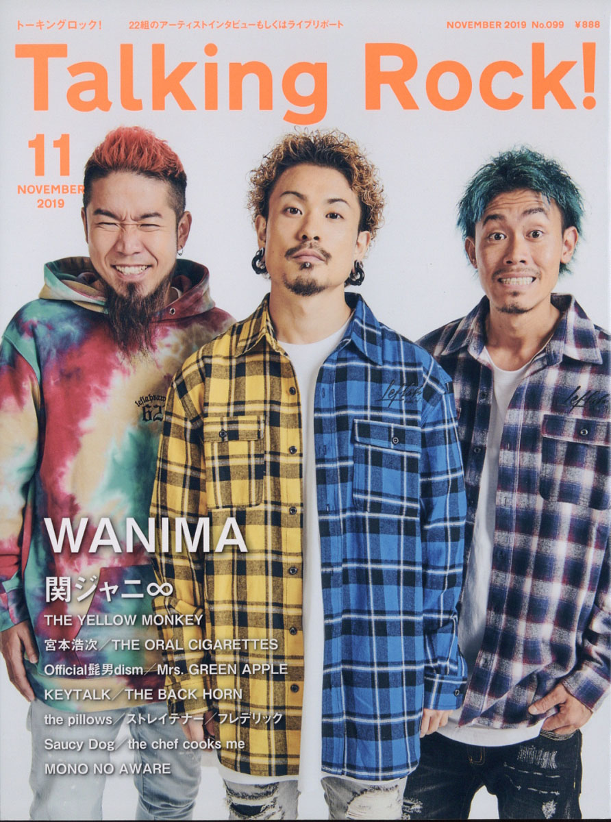 TalkingRock!(トーキングロック)2019年11月号[雑誌]