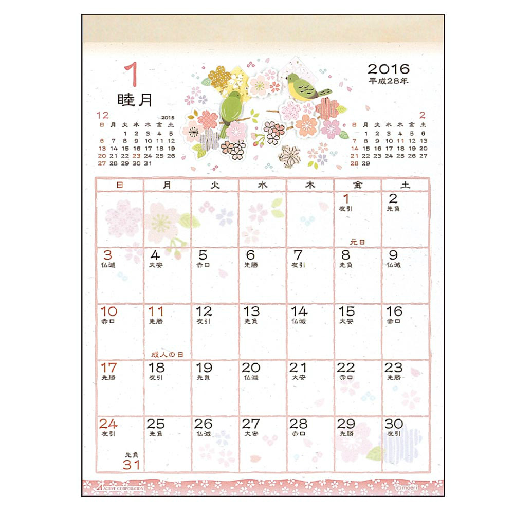 楽天ブックス 2016 カレンダー和風ハンドメイド 花鳥風月12枚綴り Acl 19 壁掛カレンダー 4990012561193 本