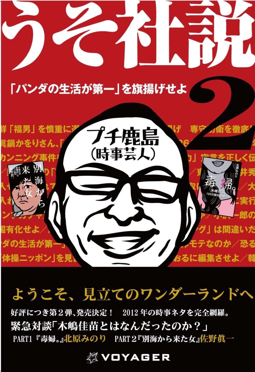 鹿島和生 ペンダント アクセサリー アンティーク/コレクション 工芸品