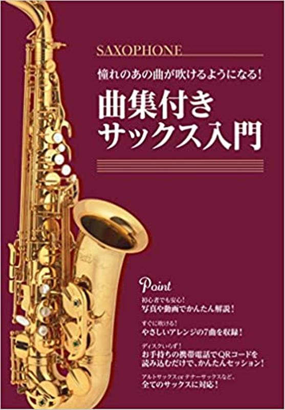 魅惑の スタンダード 心に沁みる テナーサックス：美品CD 魅惑のスタンダード・ナンバー 1 心に沁みるテナーサックス 中古