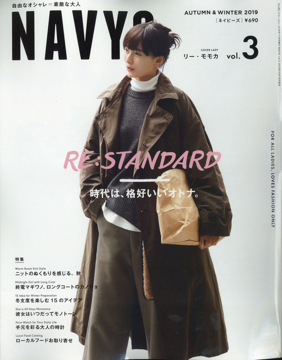 販売 navys 雑誌