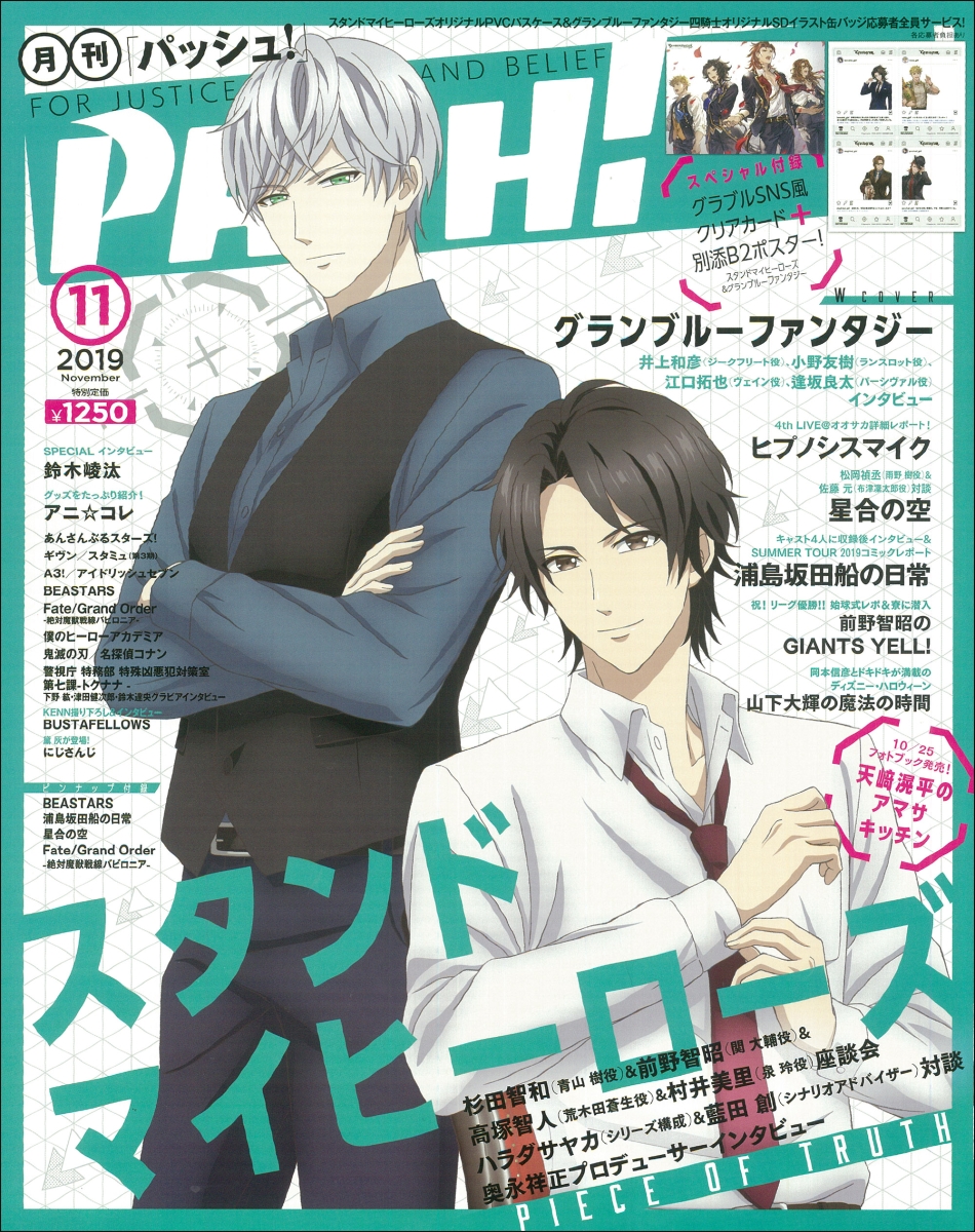 楽天ブックス Pash パッシュ 19年 11月号 雑誌 主婦と生活社 雑誌