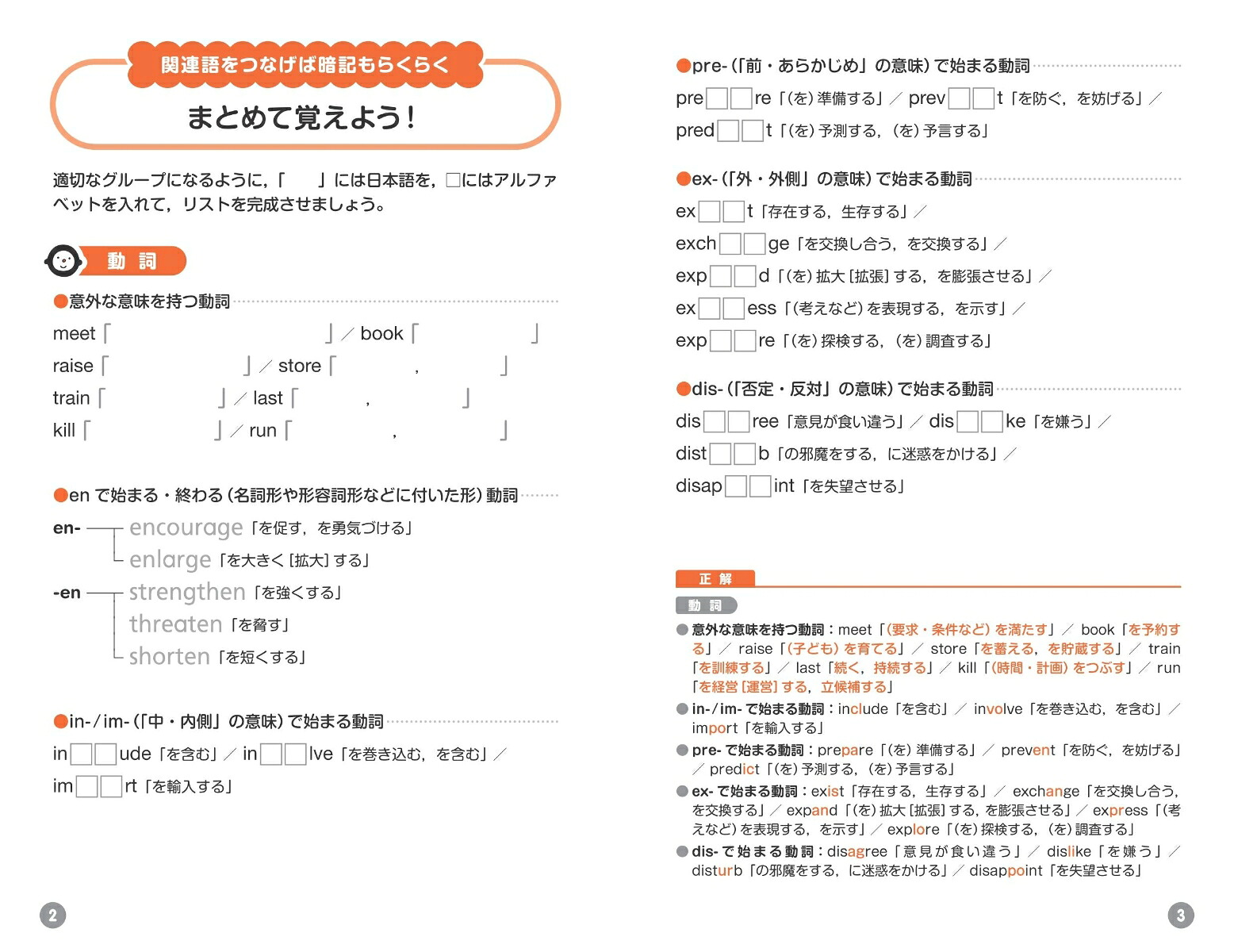 英検2級でる順パス単[旺文社]
