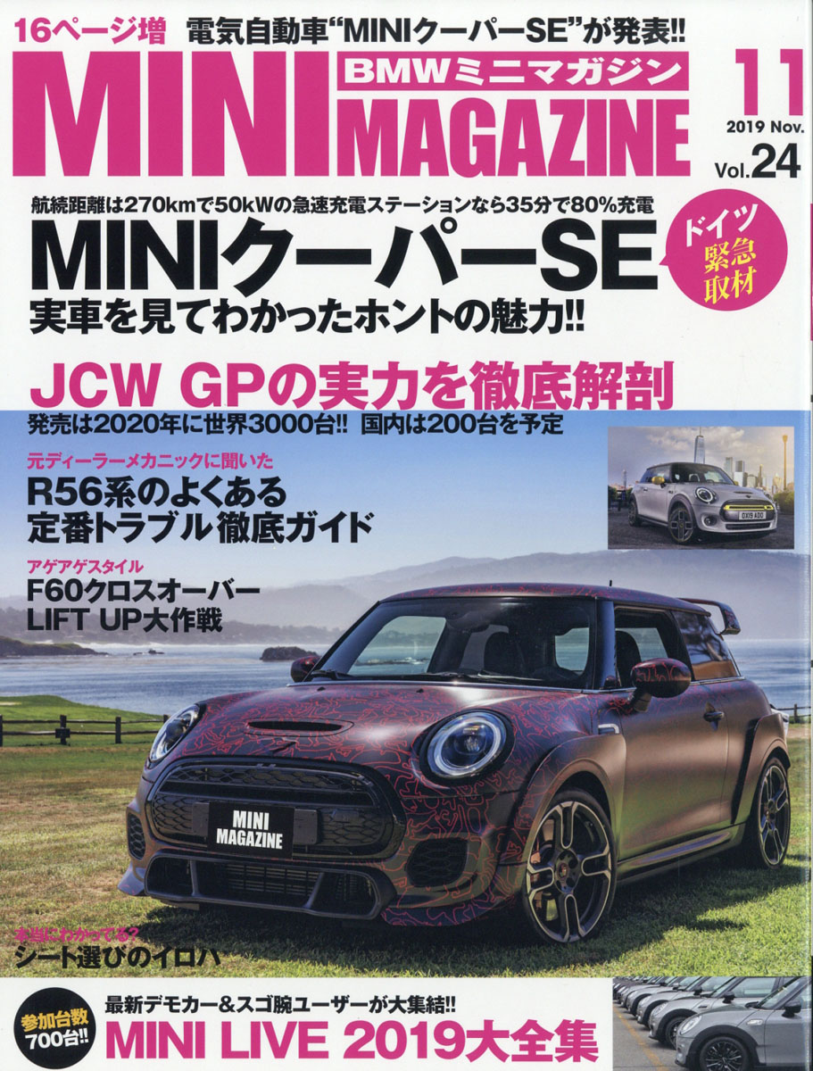 楽天ブックス Bmw ビーエムダブリュー ミニマガジン 19年 11月号 雑誌 ライフサイエンス 雑誌