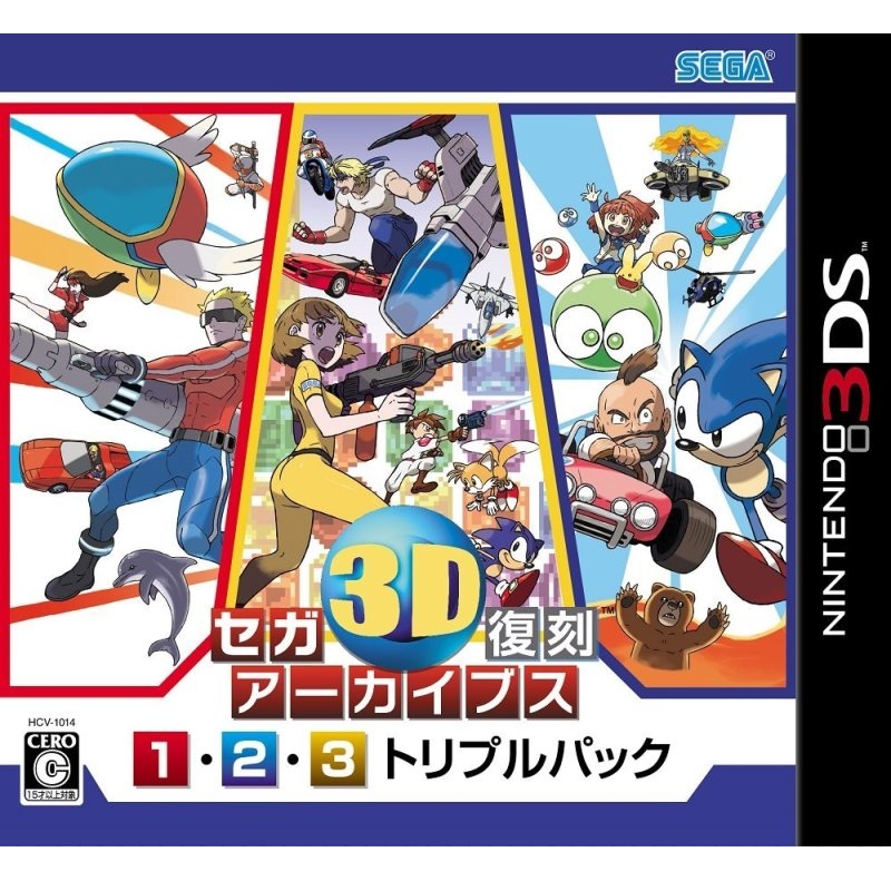 セガ3D復刻アーカイブス3 FINAL STAGE 3DS