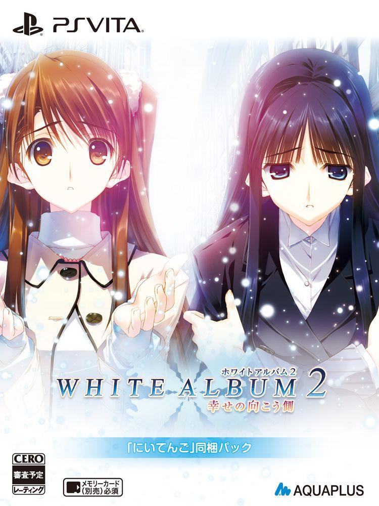 楽天ブックス: WHITE ALBUM 2 - 幸せの向こう側 - 「にいてんご」同梱 