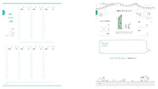 ǥ��������12�ФޤǤ�ĤŤ�12ǯ��Ҽ�Ģ���յ�������Ģ[���ͤ䤹��]