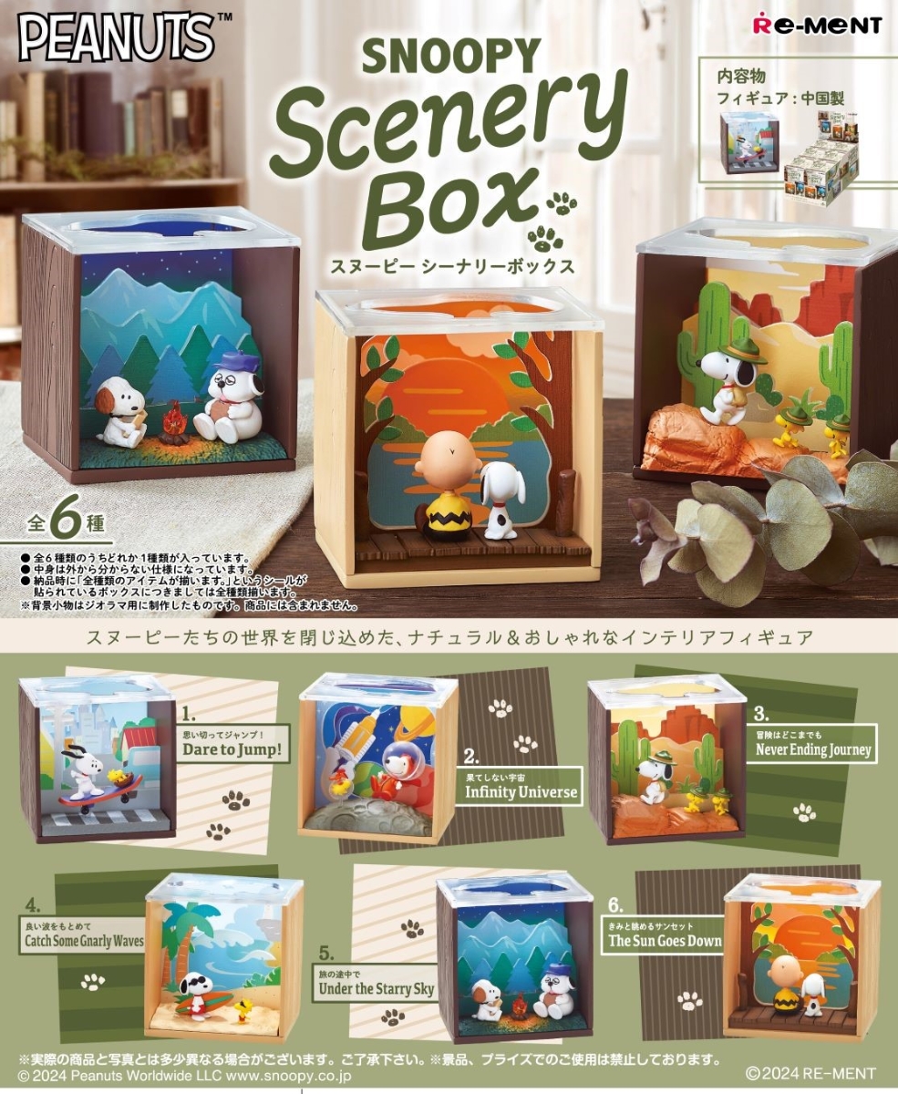 楽天ブックス: SNOOPY Scenery Box 【6個入りBOX】 - 玩具 