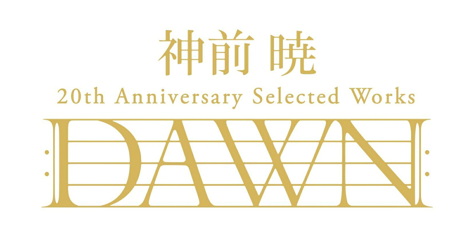 神前暁20thAnniversarySelectedWorks“DAWN”【完全生産限定盤】[神前暁]