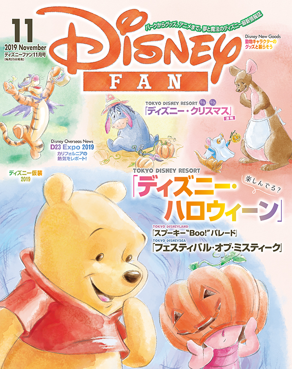 楽天ブックス Disney Fan ディズニーファン 19年 11月号 雑誌 講談社 雑誌